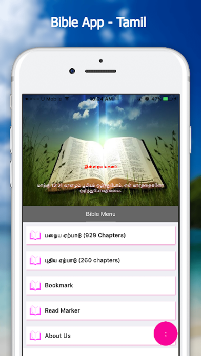 Screenshot #1 pour Bible App - Tamil
