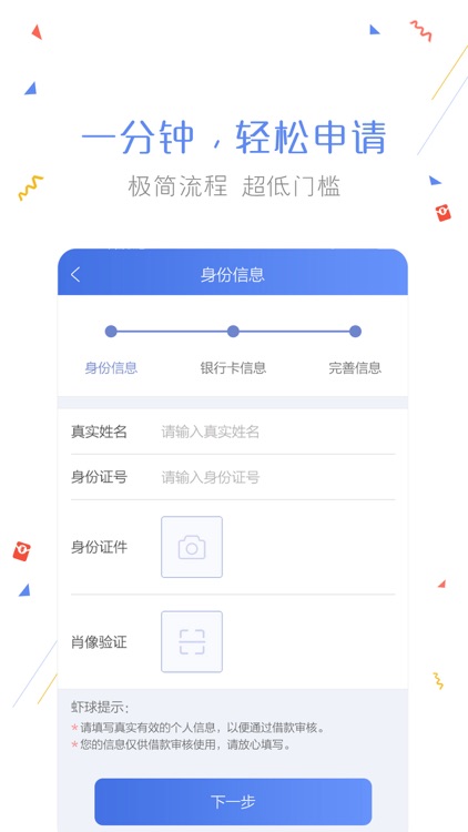 虾球借钱-闪电贷款借钱钱包