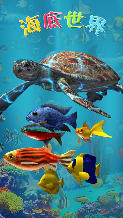 秀宝海底世界