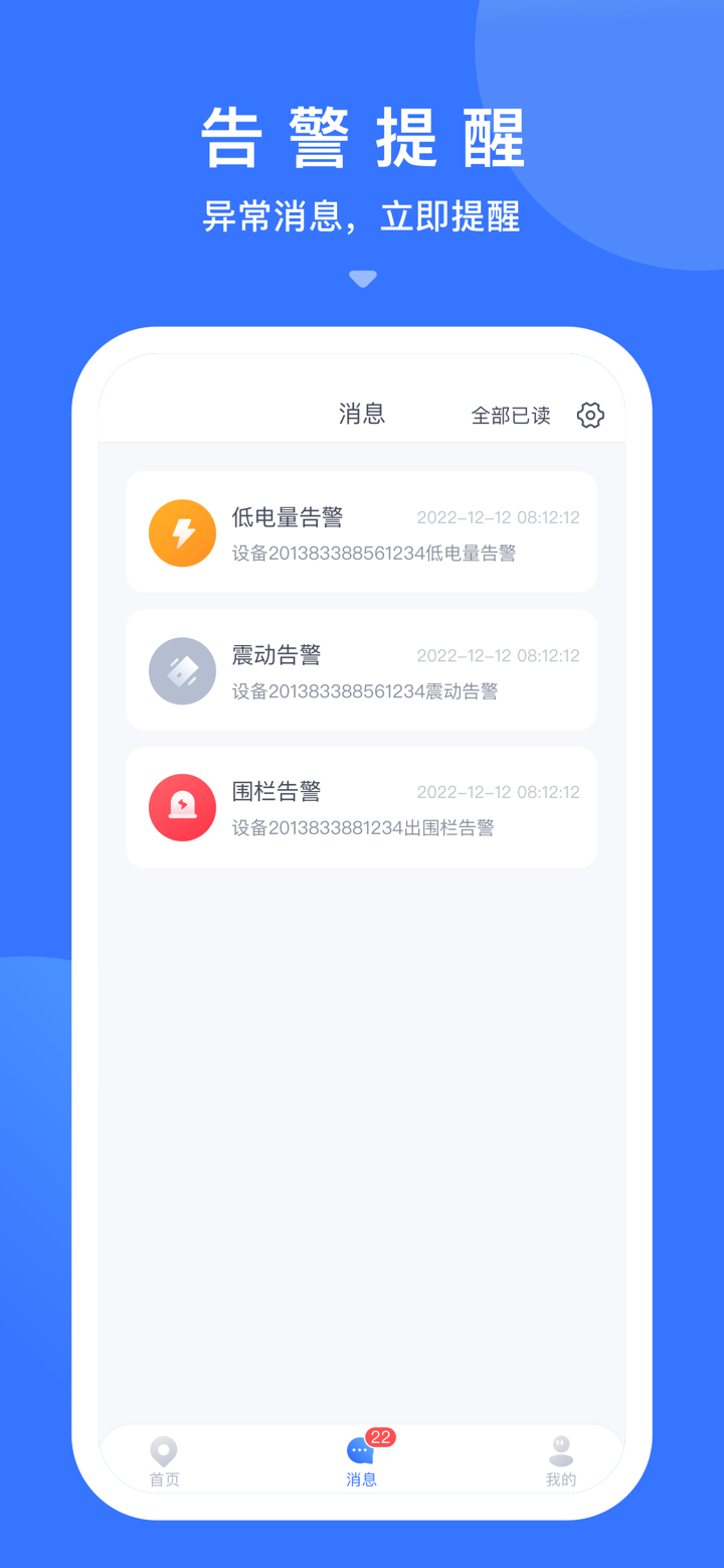 智沃行 screenshot 4