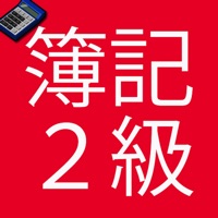 簿記2級完全マスター50問ドリル