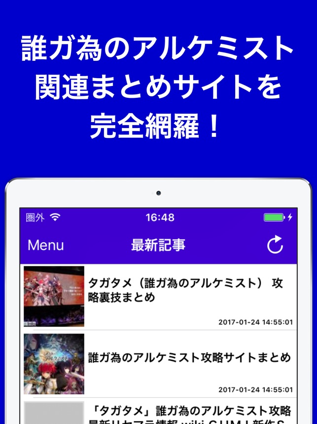 攻略ブログまとめニュース速報 For 誰ガ為のアルケミスト タガタメ On The App Store 攻略ブログまとめニュース速報 For 誰ガ為のアルケミスト タガタメ On The App Store
