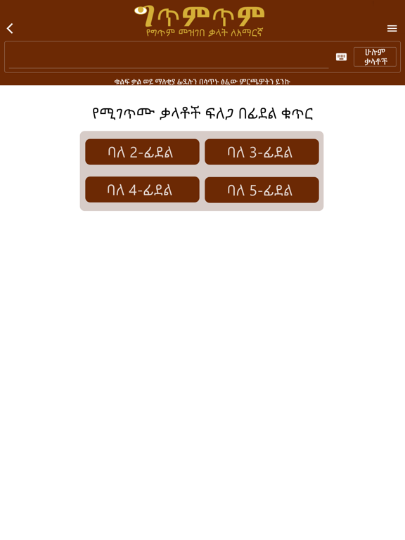 Screenshot #5 pour Gitimtim