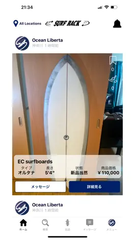 Game screenshot Surf Rack mod apk