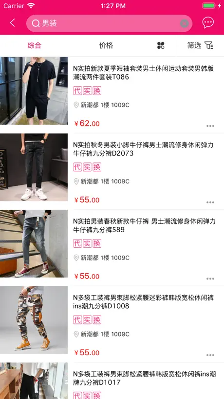 货牛牛-服装货源一件代发平台