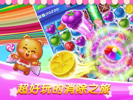 糖果天天消消乐 - 经典休闲单机消除游戏