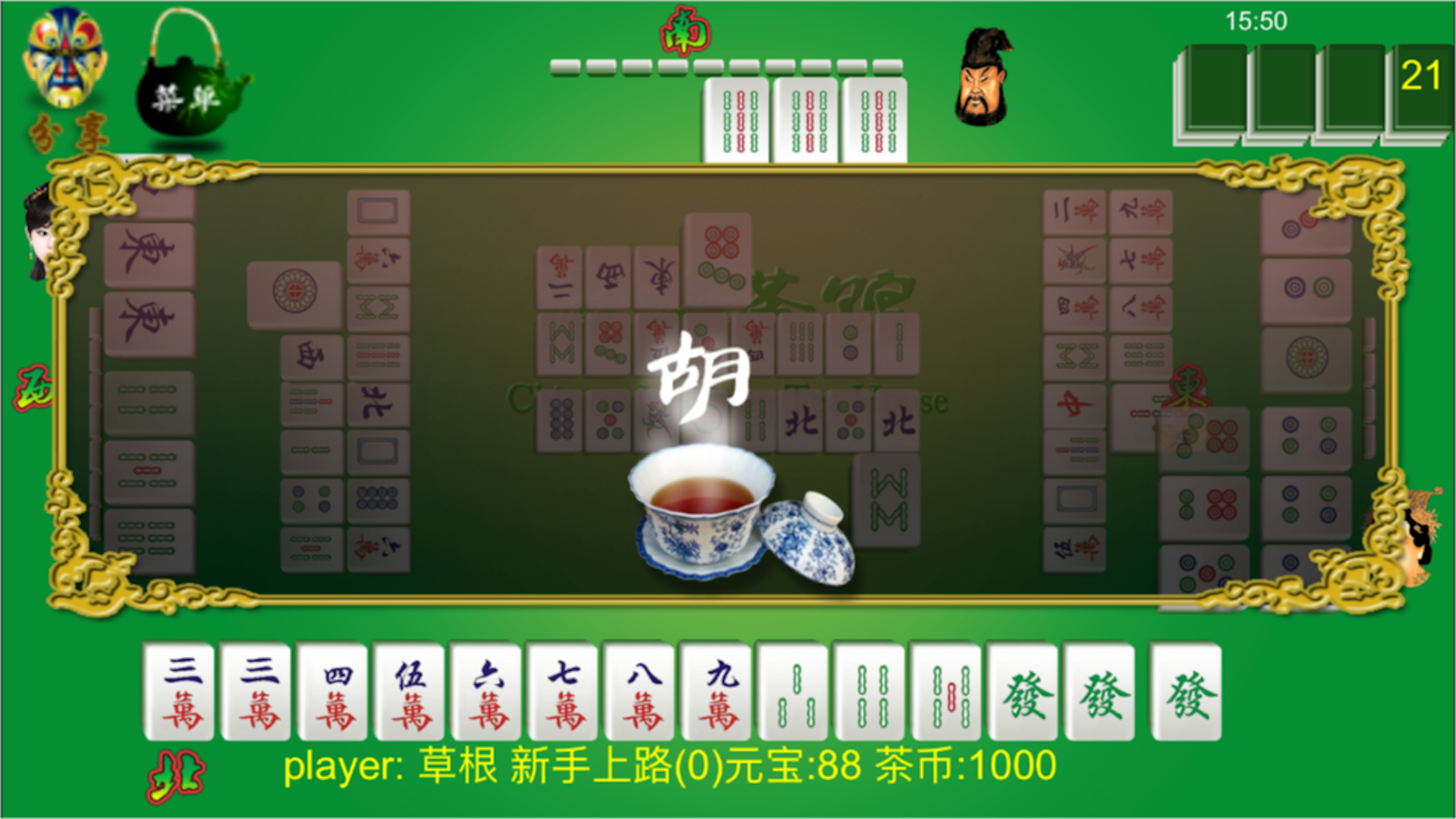 麻将茶馆Lite版HD Mahjong Tea House Lite