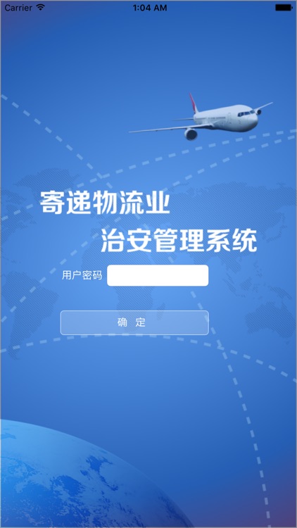 寄递管家