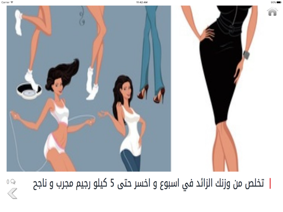 برامج رجيم iPad screenshot 4 - Sports app