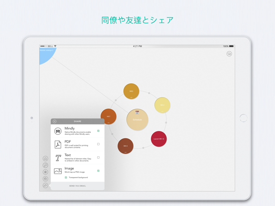 Mindly (マインドマッピング)のおすすめ画像4