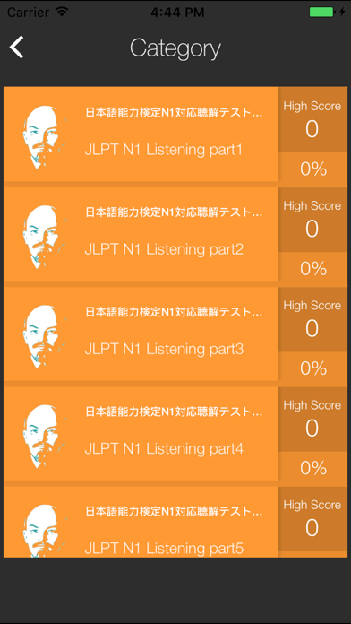 JLPT N1 Listening Training screenshot