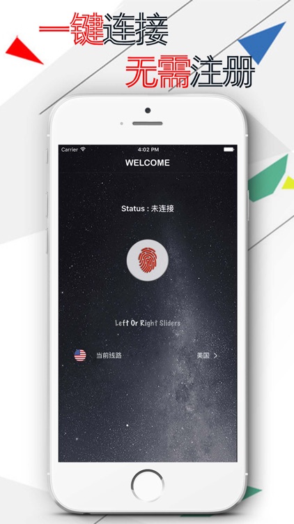 VPN : 好用的浏览器加速器助手