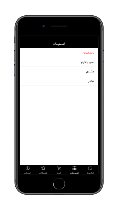 لحيمات Screenshot