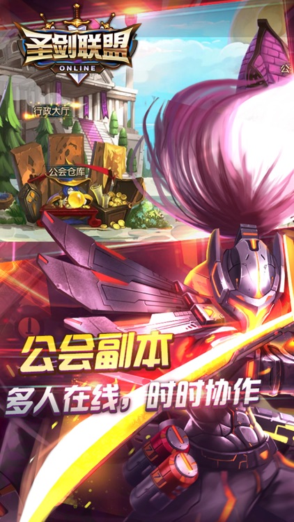 圣剑联盟