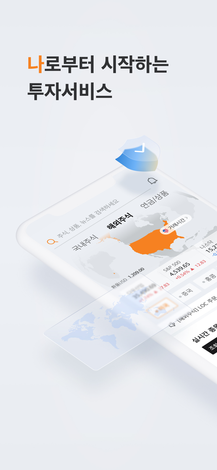 미래에셋증권 M-STOCK