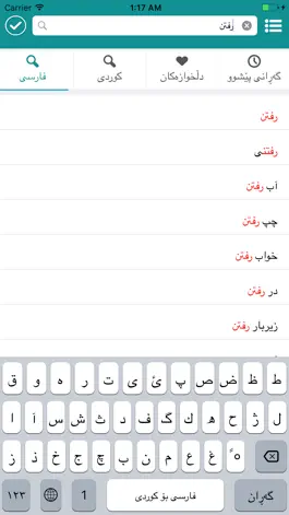 Game screenshot Newroz Dictionary (Farsi-Kurdi) apk