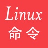 Linux命令大全-最实用的Linux命令参数查询手册