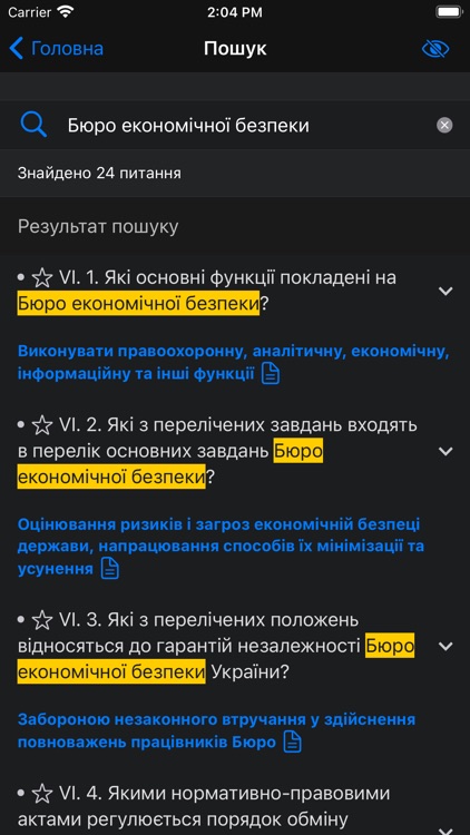 Тест в БЕБ screenshot-3