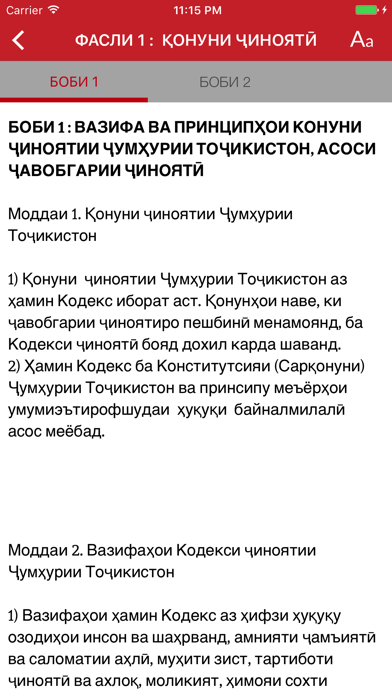 Screenshot #3 pour Кодексҳои Ҷумҳурии Тоҷикистон Lite