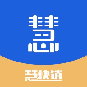 螢幕擷取畫面 (10) 慧快销