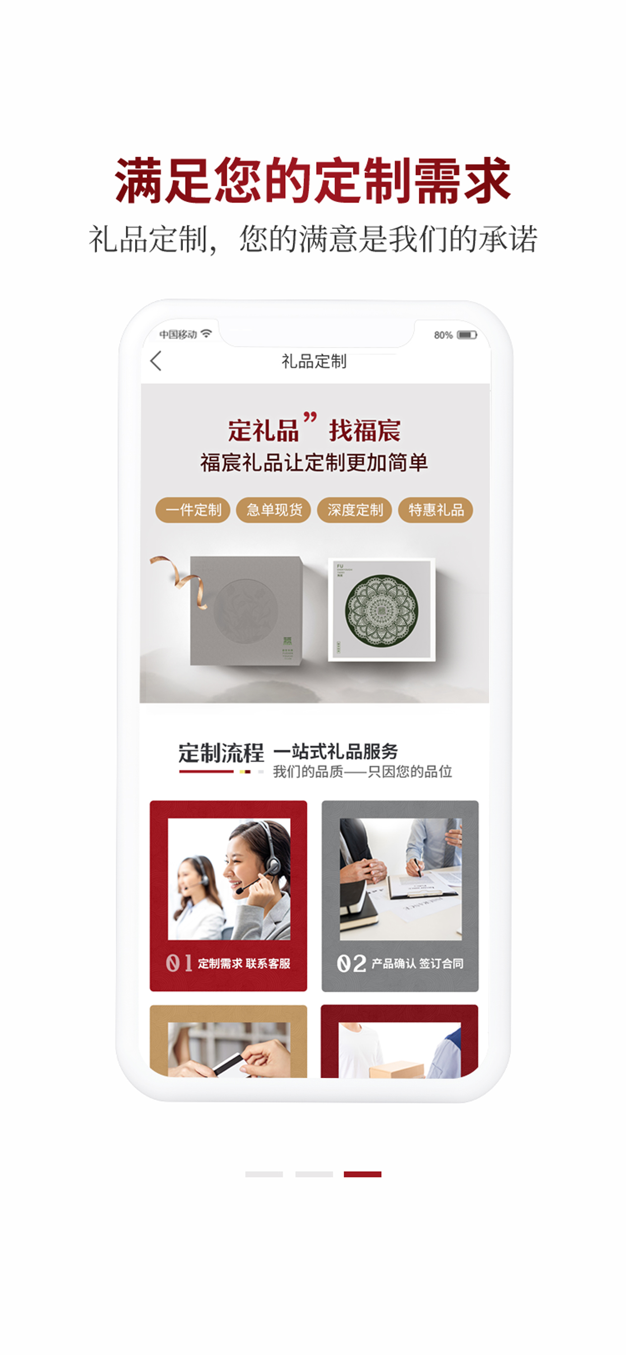 福宸优采