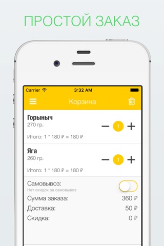 Домовёнок screenshot 3