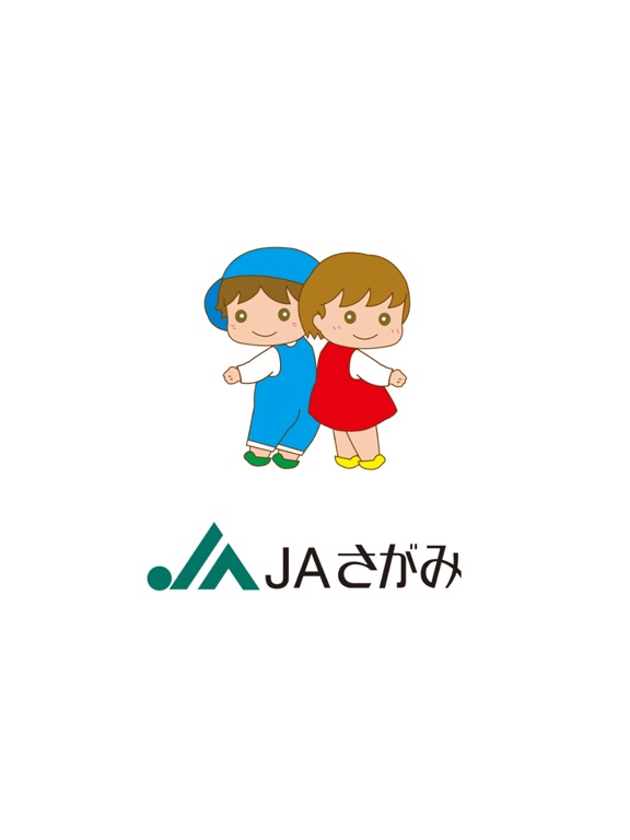Screenshot #4 pour JAさがみ公式スマホアプリ
