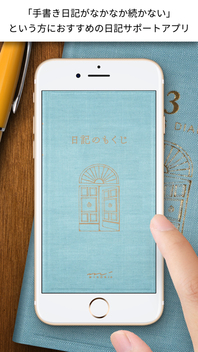 Screenshot #1 pour 日記のもくじ