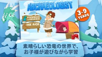 Archaeologist : Ice Age : 子供のためのゲーム - Full Versionのおすすめ画像1