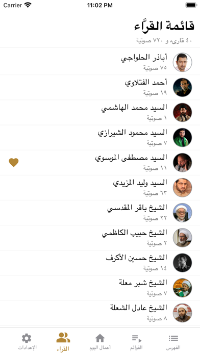 مفاتيح الجنان Screenshot