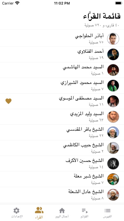 مفاتيح الجنان screenshot-3