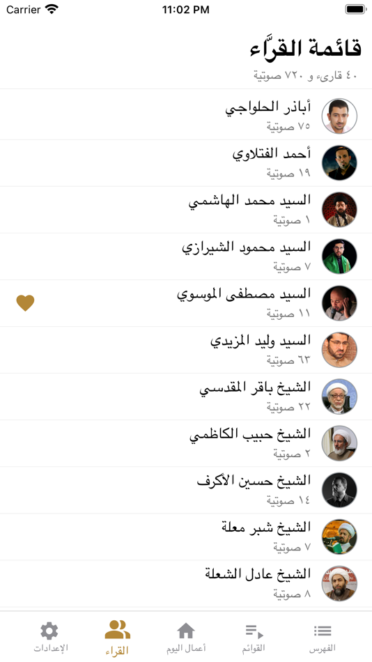 #4. مفاتيح الجنان (iOS) Podle: Ammar Zayer