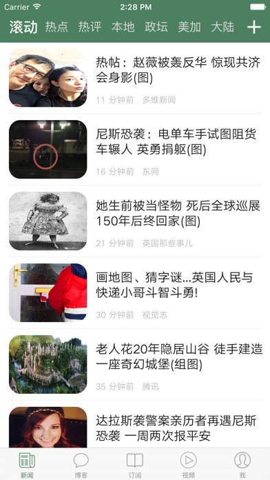 Screenshot #1 pour 倍可亲