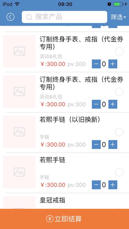 易天下 screenshot-4