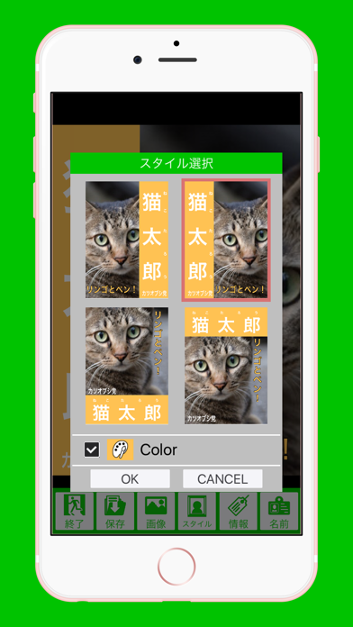 Screenshot #3 pour 選挙ポスター作成