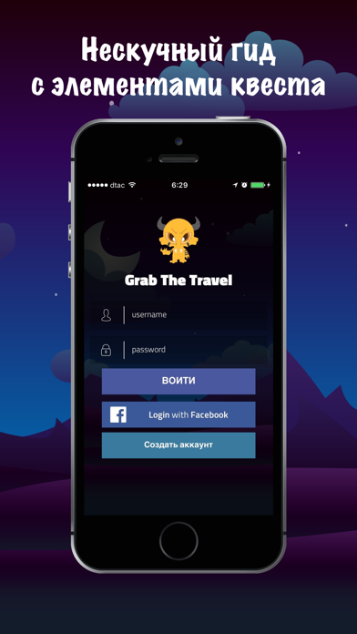 Screenshot #2 pour Монстры в Сочи |  Grab The Travel