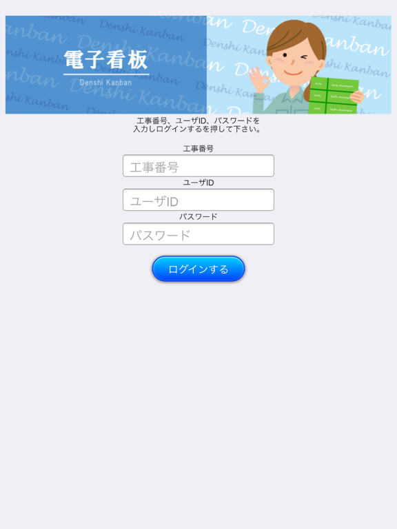 Screenshot #4 pour 電子看板