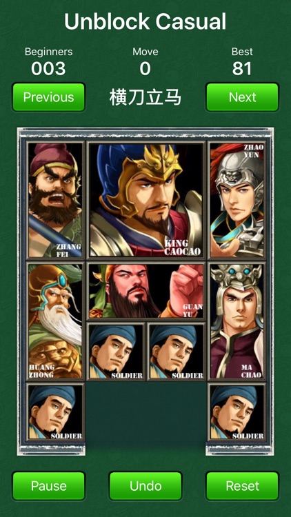 英雄华容道-中国民间智力游戏