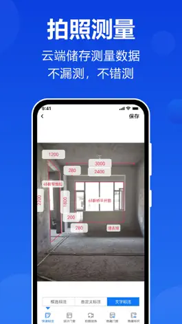 Game screenshot 预见家门窗速图 hack