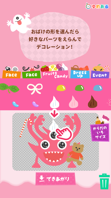 Screenshot #2 pour お菓子のおうち(スタンプ感覚で楽しくお菓子の家＆おばけを作るアプリ)