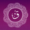 المصحف الكريم كاملا مع جميع اصوات المشايخ app icon - Reference app for iPhone