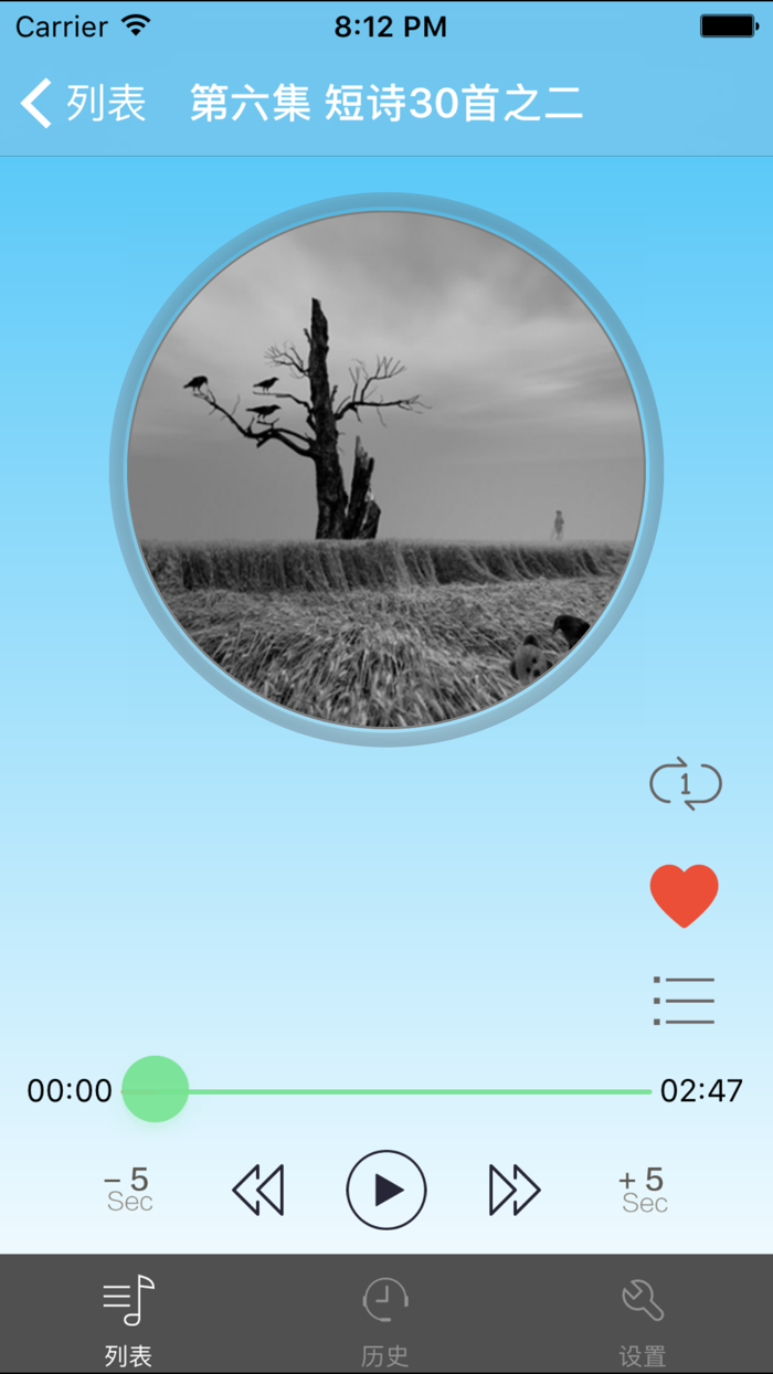 六世达赖仓央情诗集-有声系列