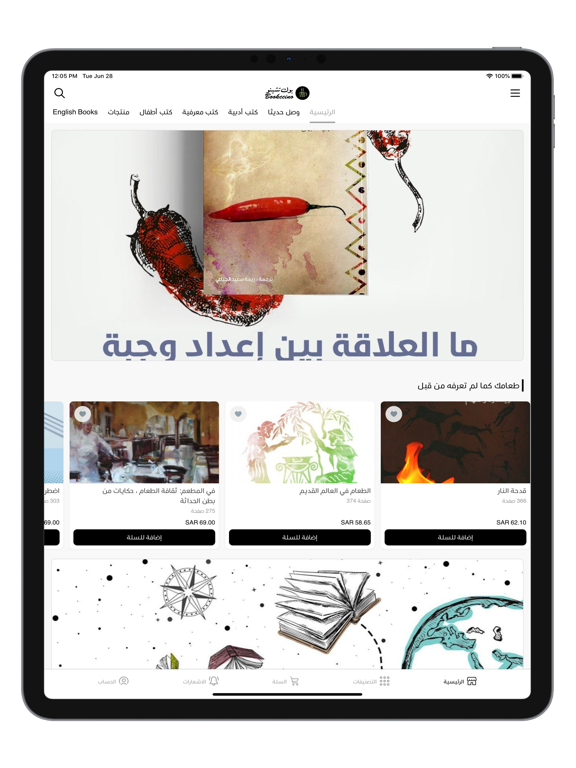 Screenshot #4 pour بوك تشينو Bookccino