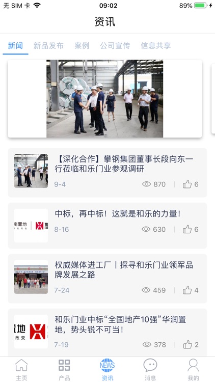 和乐宝典 screenshot-4