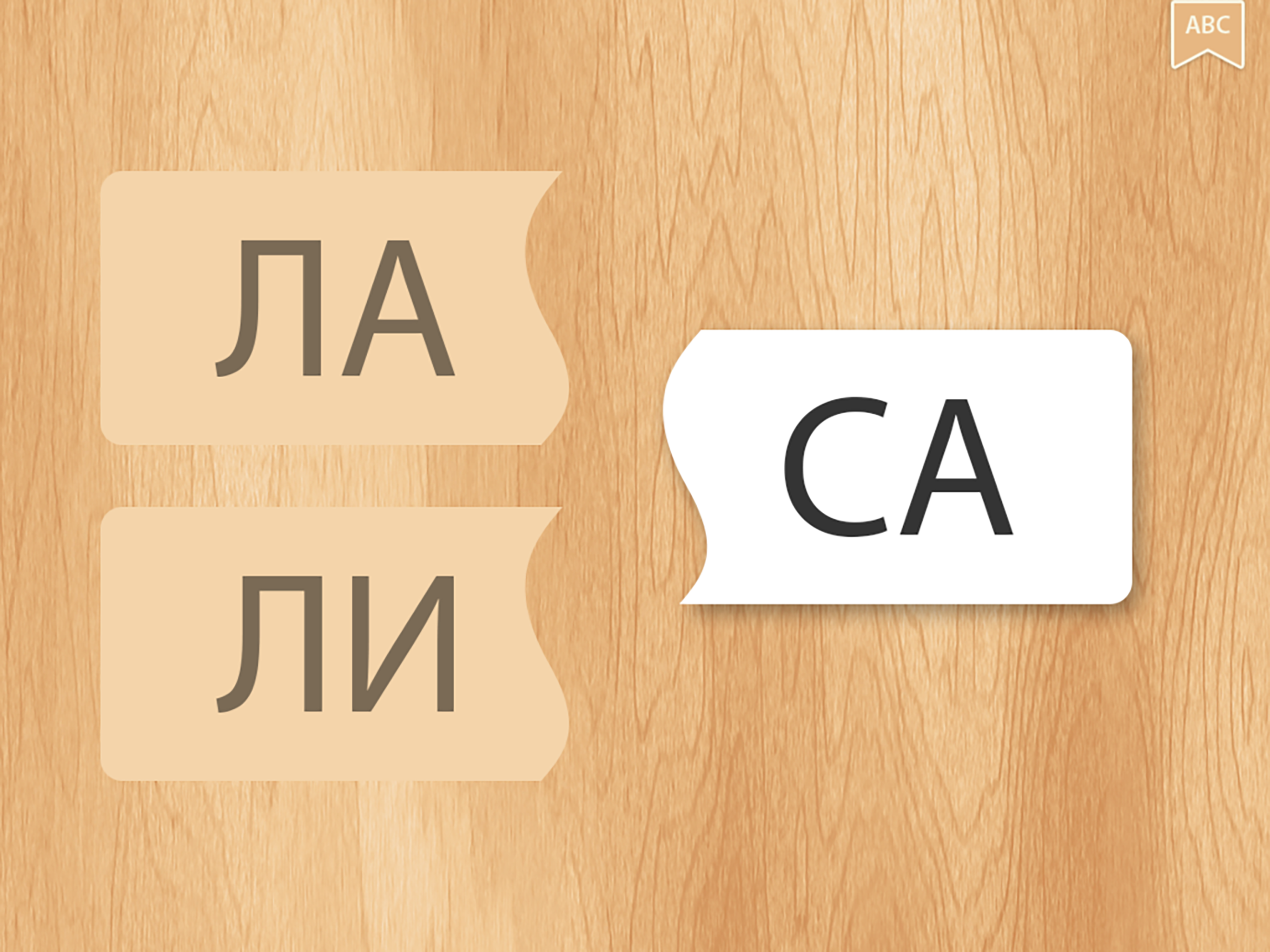 Головоломки для малышей бесплатно
