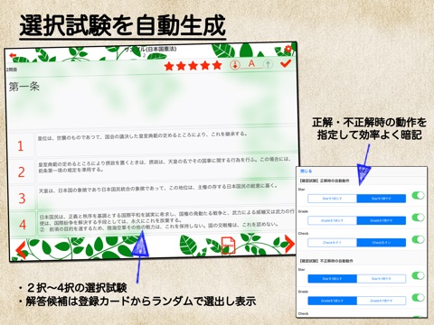暗記帳 for iPad screenshot 3