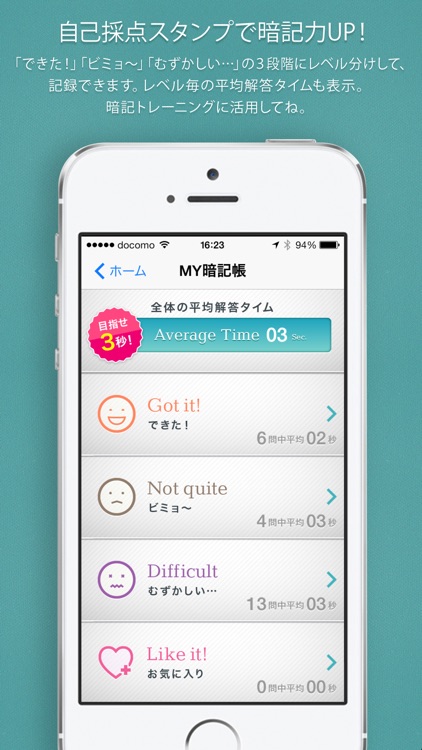 英語・英会話一日一言 screenshot-3