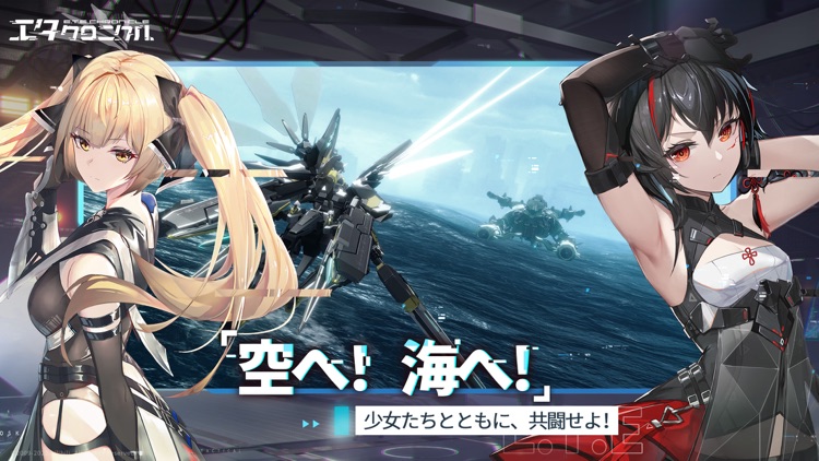 エタクロニクル screenshot-3