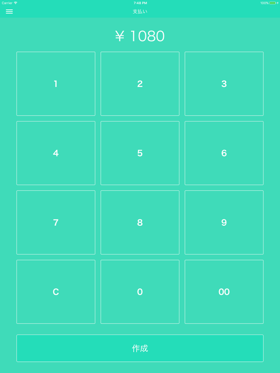 Screenshot #4 pour ビットコイン決済 coincheck