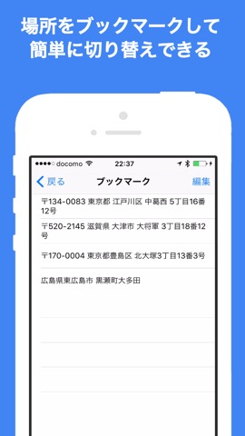 ヒノデくん - 日の出日の入りを計算できるシンプルなアプリのおすすめ画像3